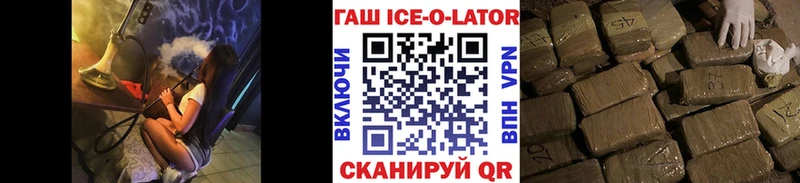 где продают наркотики  Бодайбо  ГАШИШ ice o lator 