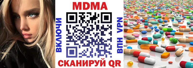 МДМА кристаллы  Бодайбо 