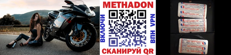 Метадон кристалл  Бодайбо 